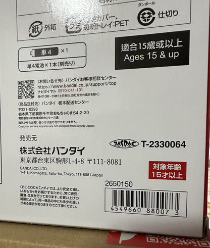 Bandai Ultraman Beta Box Igniter Sound & Light Shin Ultrareplica NEW Japan Ed.