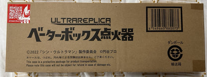Bandai Ultraman Beta Box Igniter Sound & Light Shin Ultrareplica NEW Japan Ed.